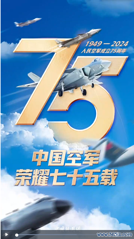 体育游戏app平台强烈庆祝东谈主民空军拓荒75周年！向东谈主民空军致意！    -开云(中国)Kaiyun·官方网站 登录入口