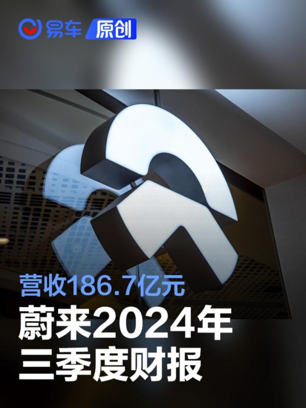 九游体育app(中国)官方网站创历史新高；三季度营收186.7亿元-九游体育「中国」官方网站 登录入口 IOS/安卓通用版/手机app下载