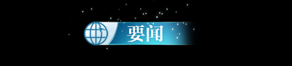 万博manbext网页版登录已资助司机 笃定王某强被举报涉嫌应用？成齐警方通报：不属于公安机关统辖鸿沟 笃定官方回复文献200余字现7处错字？当地恢复 笃定网传一学生请假离校被拦 高校恢复：将2名宿管
