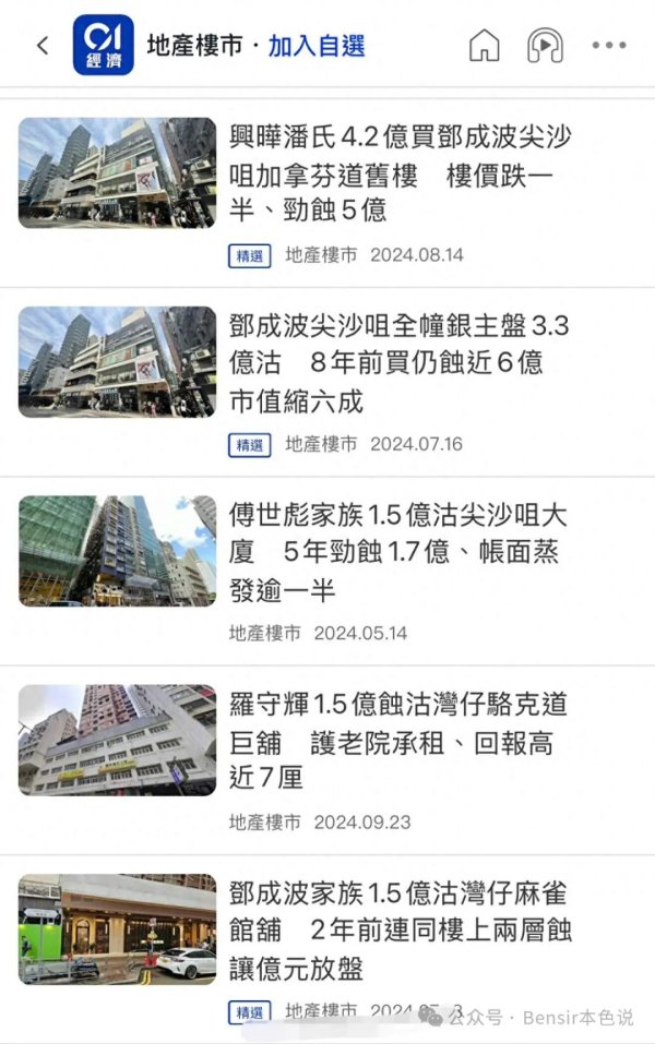 开云官网切尔西赞助商马清伟是香港60年代五大富豪之一马锦灿的宗子-开云(中国)Kaiyun·官方网站 登录入口